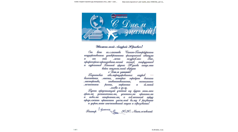 НАС ПОЗДРАВЛЯЮТ!