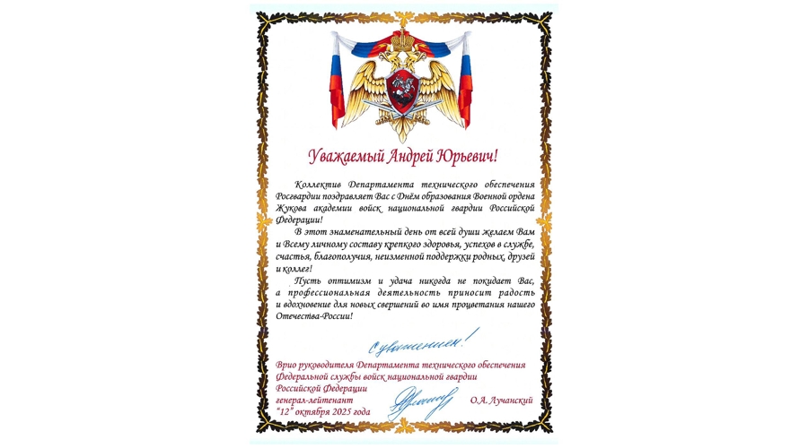 Нас поздравляют!