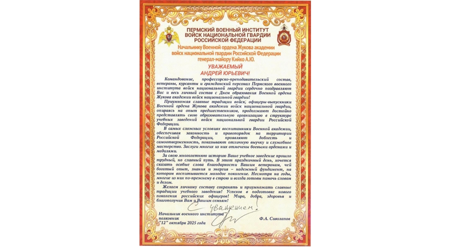 Нас поздравляют!