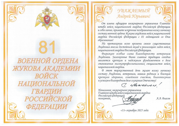 Нас поздравляют!