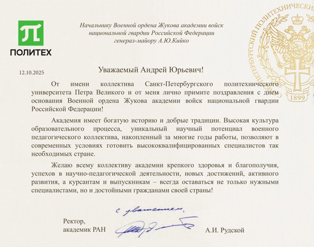 Нас поздравляют!
