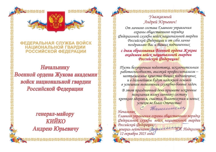 Нас поздравляют!