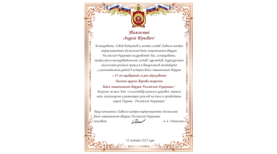 Нас поздравляют!
