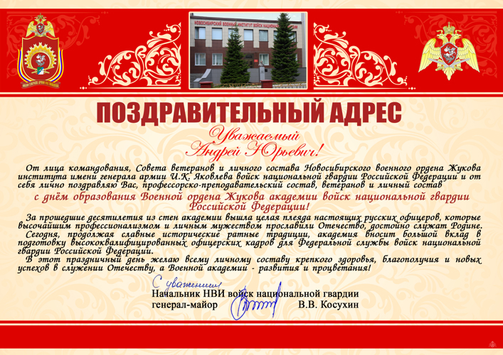 Нас поздравляют!