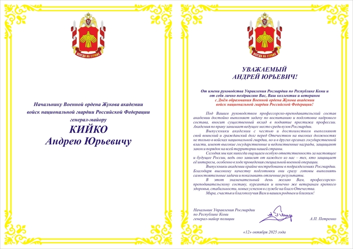 Нас поздравляют!