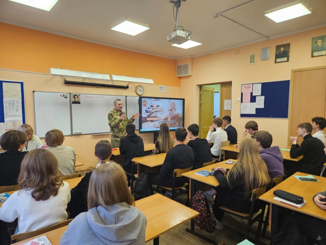 Урок мужества