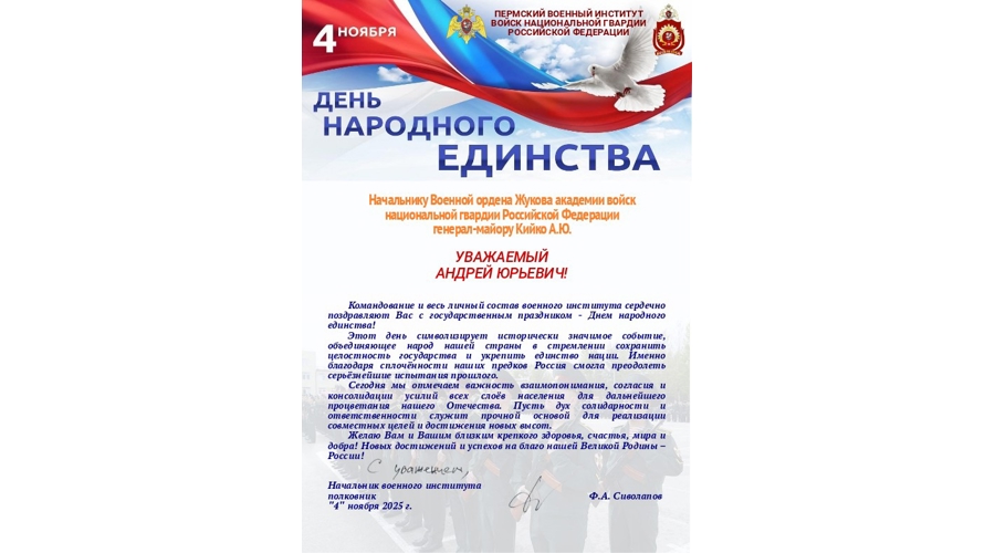 Нас поздравляют!