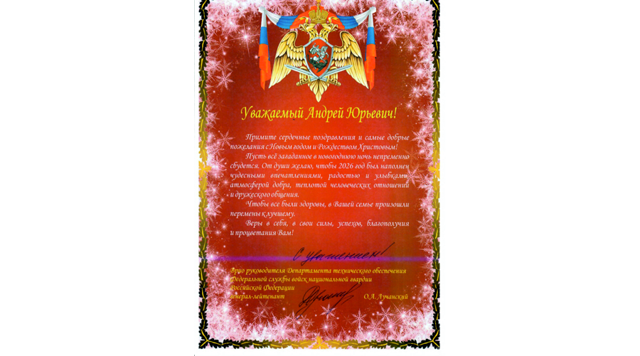 НАС ПОЗДРАВЛЯЮТ!
