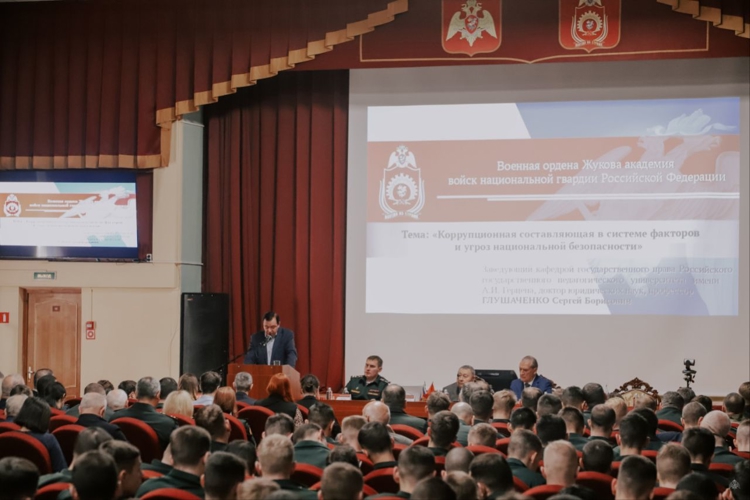 Межведомственная научно-практическая конференция «Актуальные проблемы противодействия коррупционным правонарушениям и преступлениям в современных условиях»