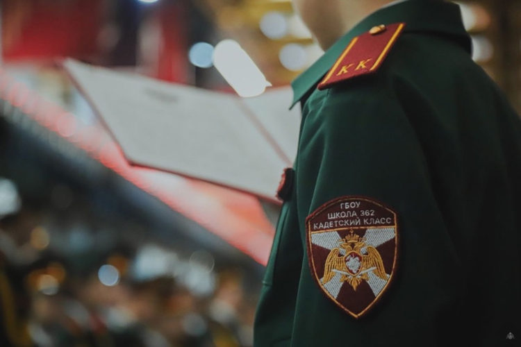 Юные росгвардейцы 362 школы произнесли слова Торжественного обещания кадет