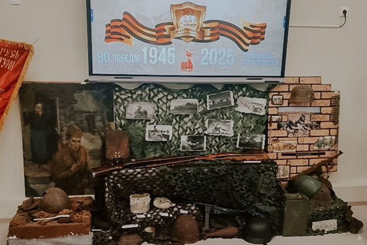 Урок мужества