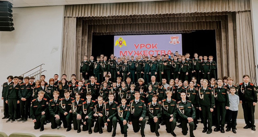 Урок мужества