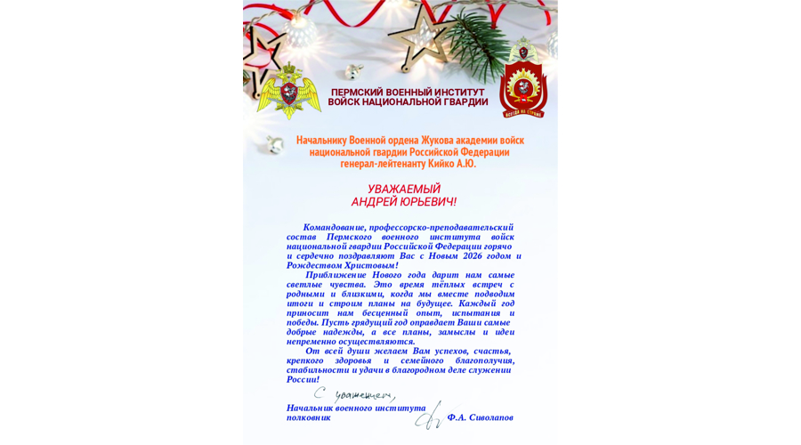 НАС ПОЗДРАВЛЯЮТ!