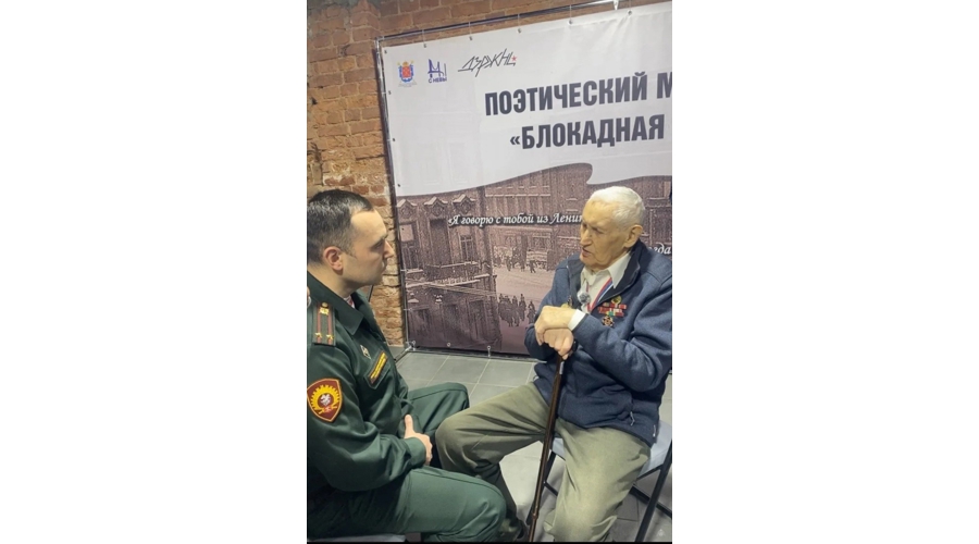 «Блокадная муза»: живые стихи и живая память