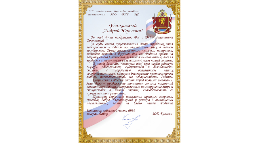 Нас поздравляют!