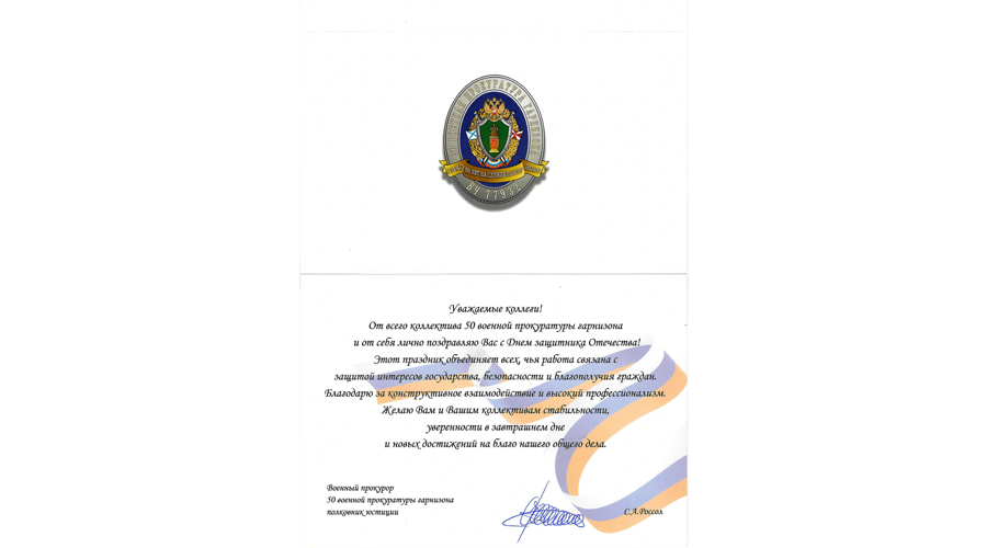 Нас поздравляют!