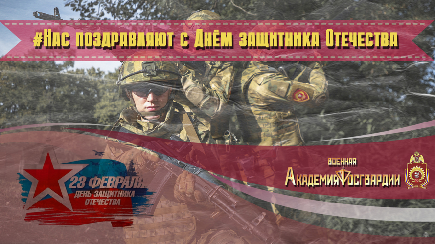 Нас поздравляют!