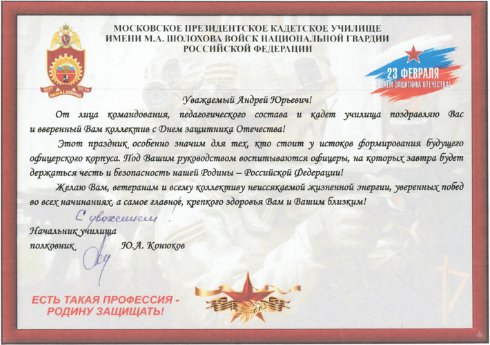 Нас поздравляют!