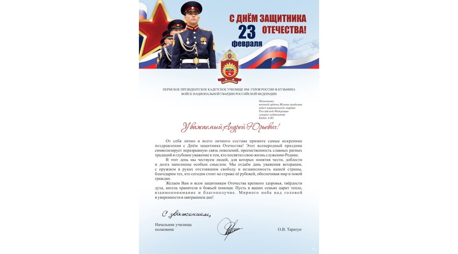 Нас поздравляют!