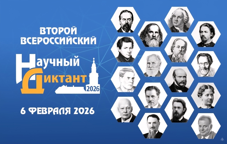 Наука - это сила!