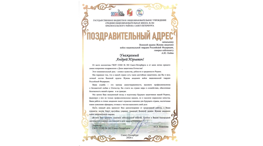 Нас поздравляют!