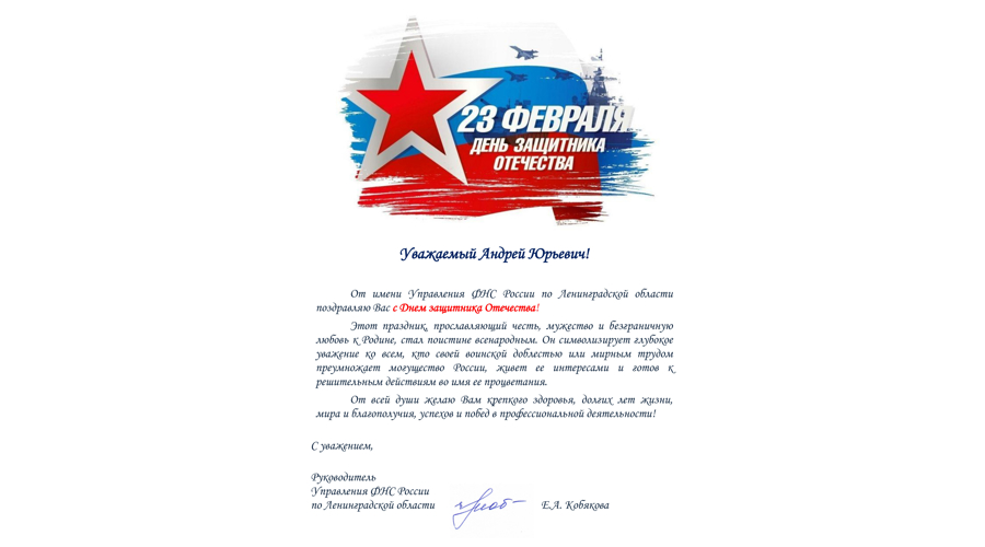 Нас поздравляют!