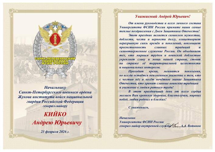 Нас поздравляют!
