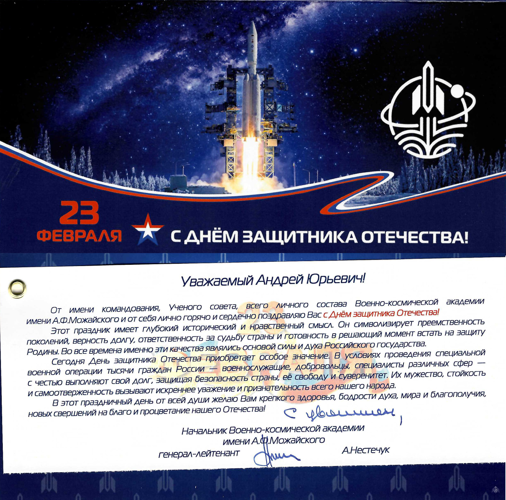 Нас поздравляют!