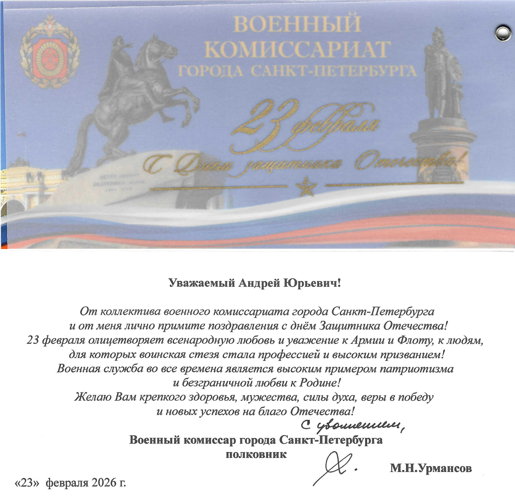 Нас поздравляют!