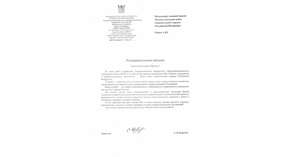 27 марта - День войск национальной гвардии