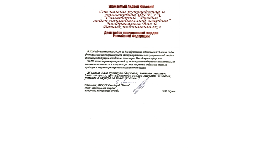 27 марта - День войск национальной гвардии