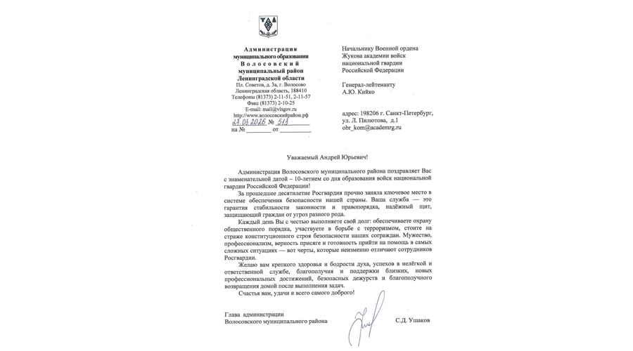 27 марта - День войск национальной гвардии