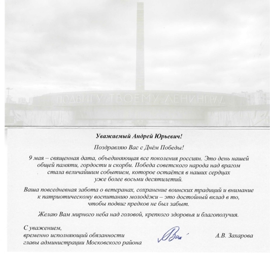Нас поздравляют!