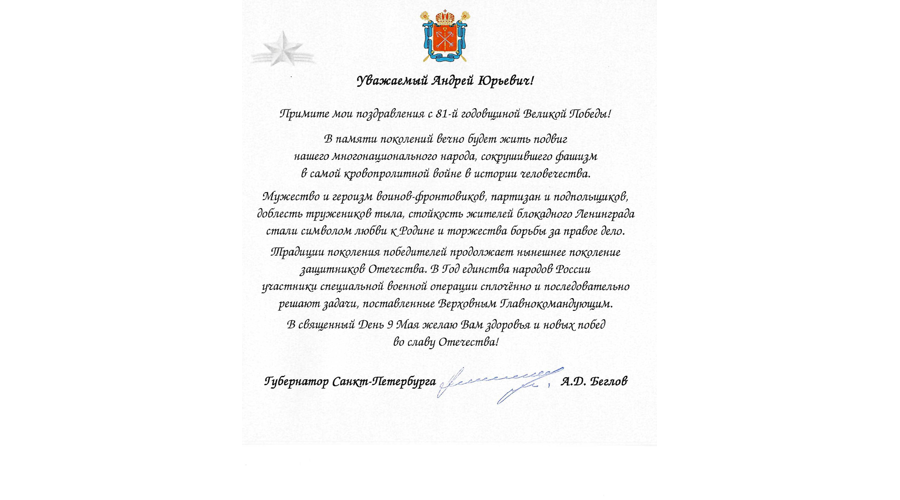 Нас поздравляют!
