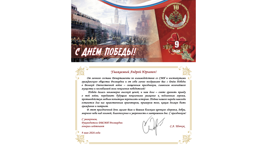 Нас поздравляют!