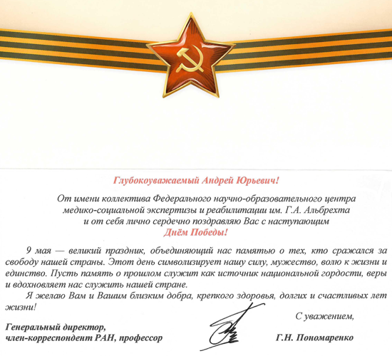 Нас поздравляют!