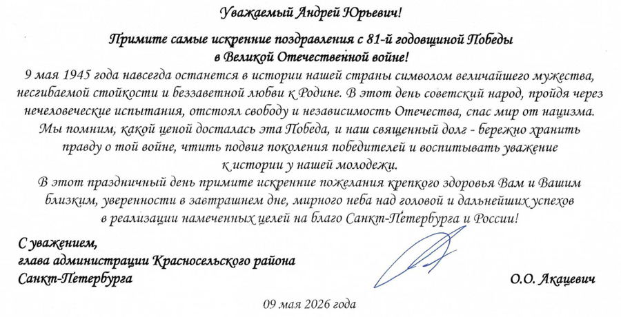 Нас поздравляют!