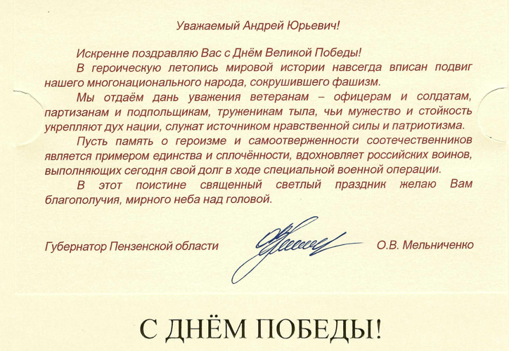Нас поздравляют!