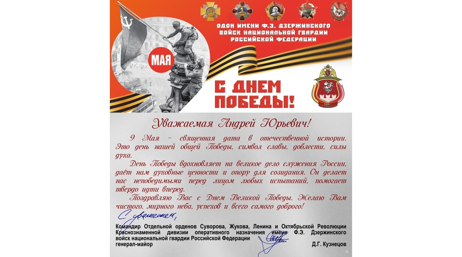 Нас поздравляют!