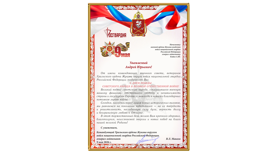 Нас поздравляют!