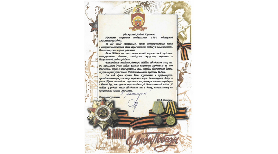 Нас поздравляют!