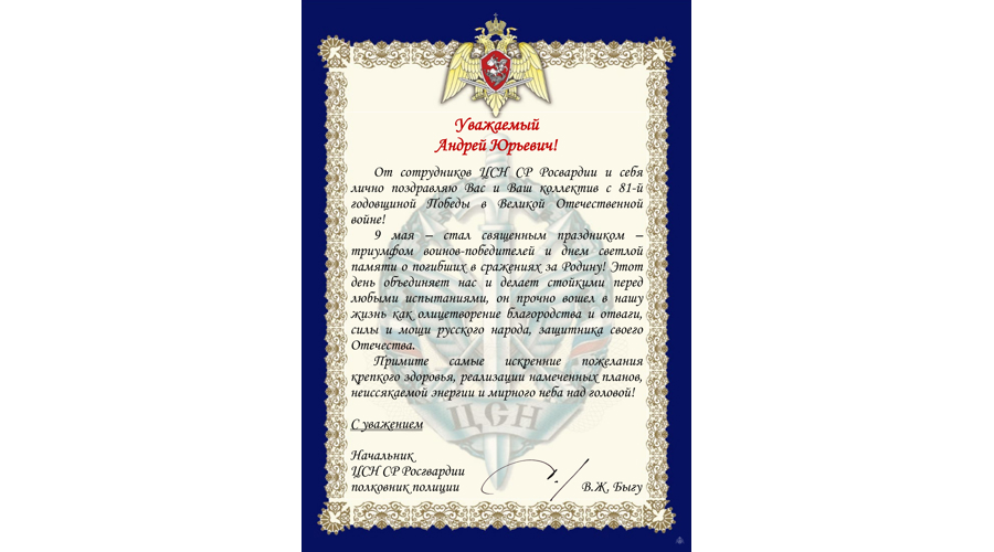 Нас поздравляют!