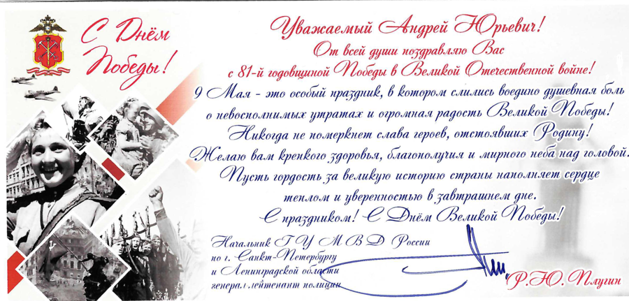 Нас поздравляют!