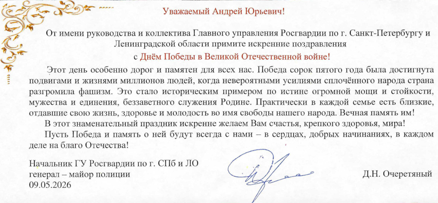 Нас поздравляют!