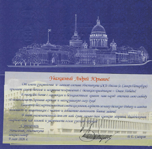 Нас поздравляют!