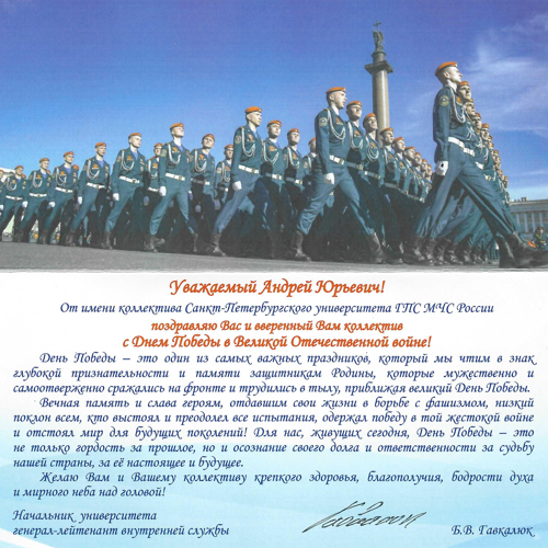 Нас поздравляют!