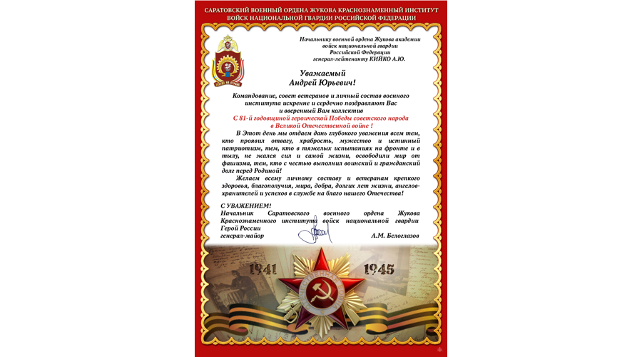 Нас поздравляют!