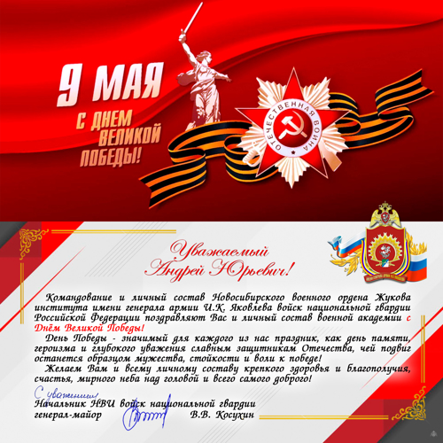 Нас поздравляют!