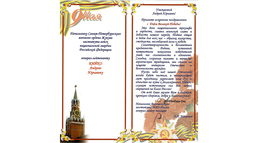 Нас поздравляют!