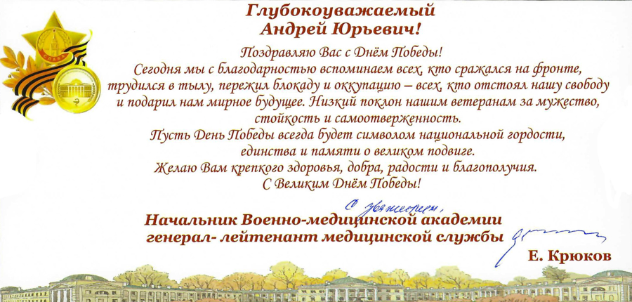 Нас поздравляют!